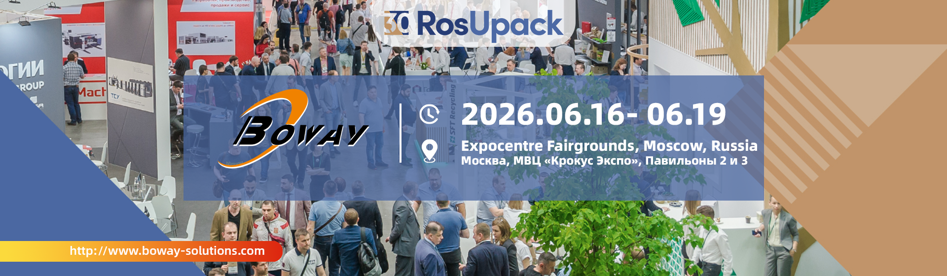 ExpoPrint & Conver Flexo Latin America-网站banner图-2026